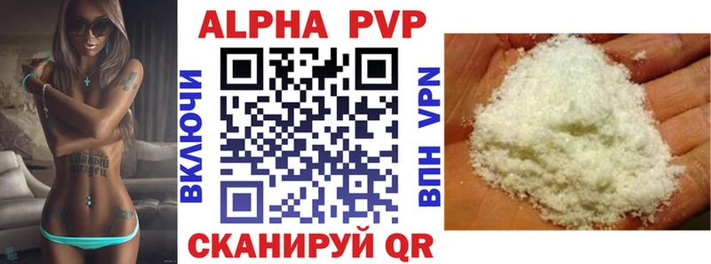 A PVP кристаллы Красный Холм