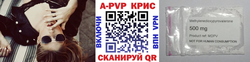 наркотики  блэк спрут зеркало  A-PVP кристаллы  Красный Холм 
