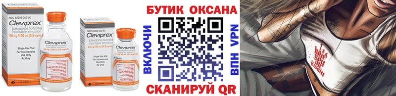 Бутират оксана  купить закладку  Красный Холм 