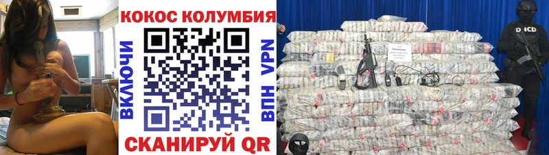 Кокаин Колумбийский  Красный Холм 
