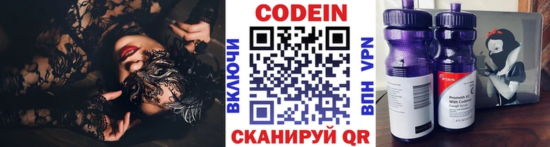магазин  наркотиков  Красный Холм  Кодеин напиток Lean (лин) 