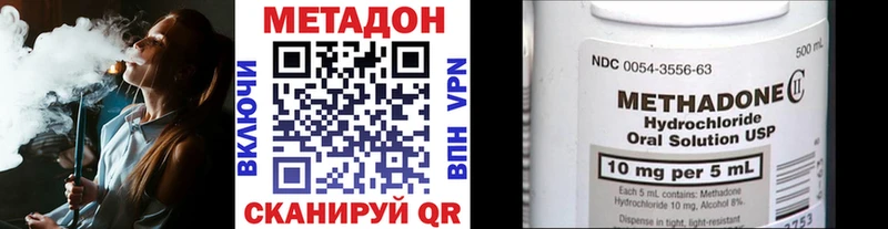 МЕТАДОН VHQ  продажа наркотиков  Красный Холм 